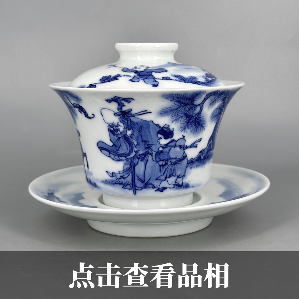 老贵青花山水福禄寿三才盖碗1213-43-500