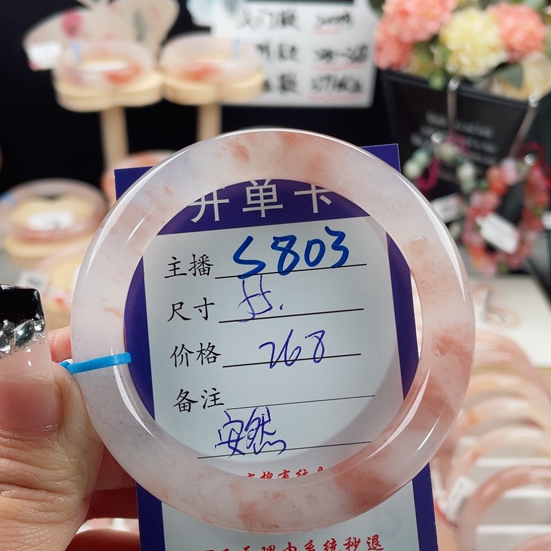 石英质玉手镯未镶嵌