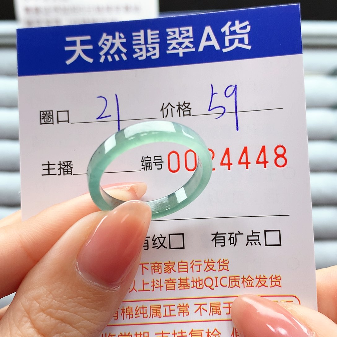 翡翠戒指未镶嵌翡翠