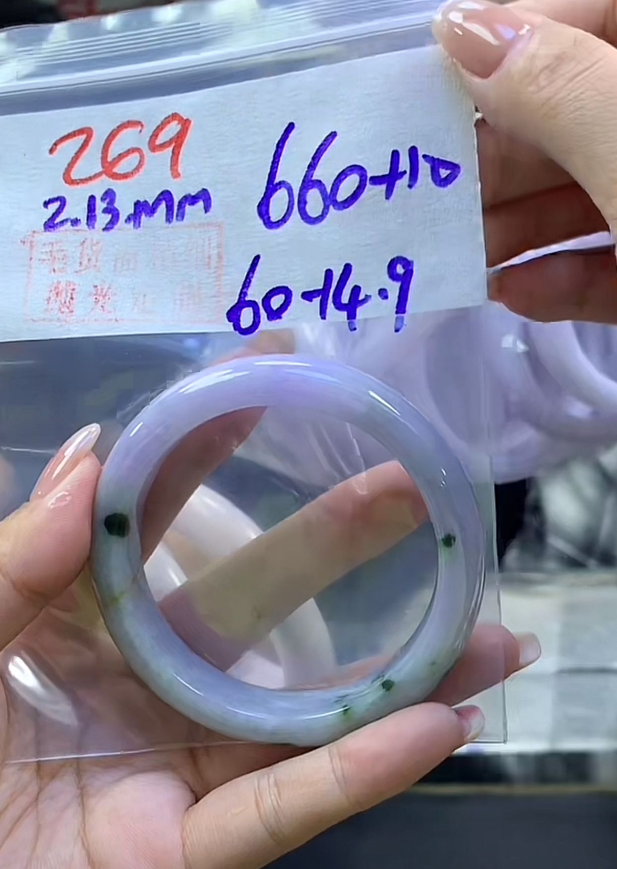 定制翡翠未镶嵌毛货269手镯60+660元+拍一发一