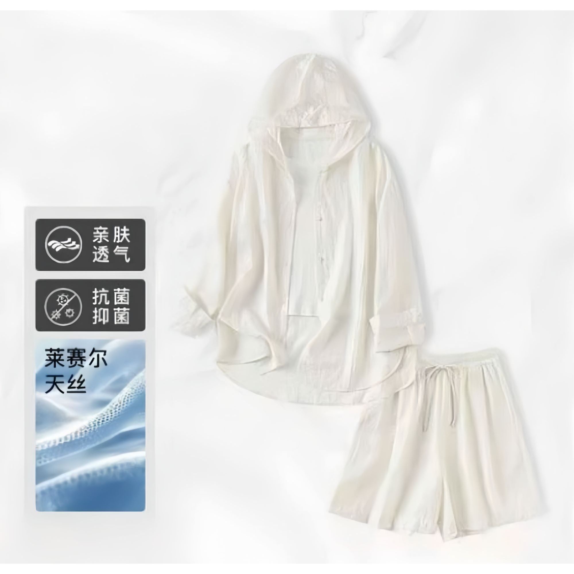 2025夏季新款莱赛尔天丝醋酸面料套装气质显瘦连帽防晒套10220