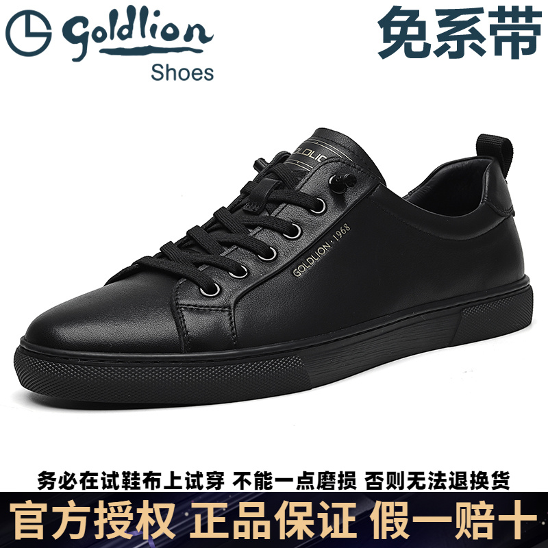 Goldlion/金利来男鞋休闲男皮鞋时尚百搭潮流免系带平底板鞋牛皮