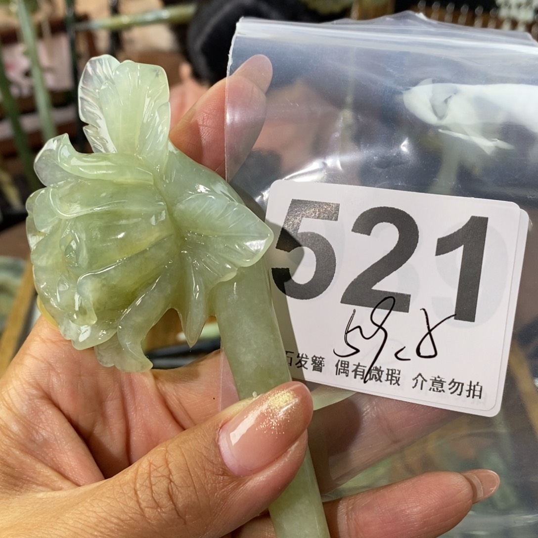 蛇纹石玉发饰未镶嵌杨*