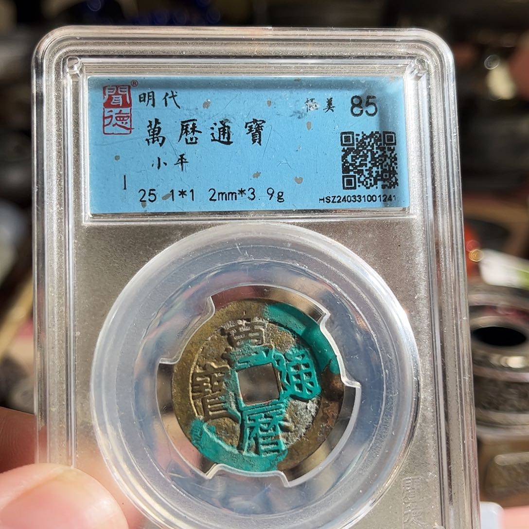 已***置铜镜，汗Z。           