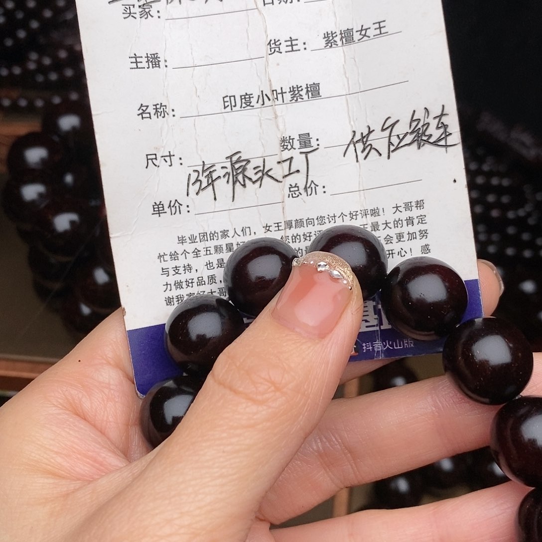 檀香紫檀（小叶紫檀）