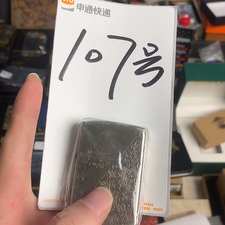 107号佐罗唐草火火