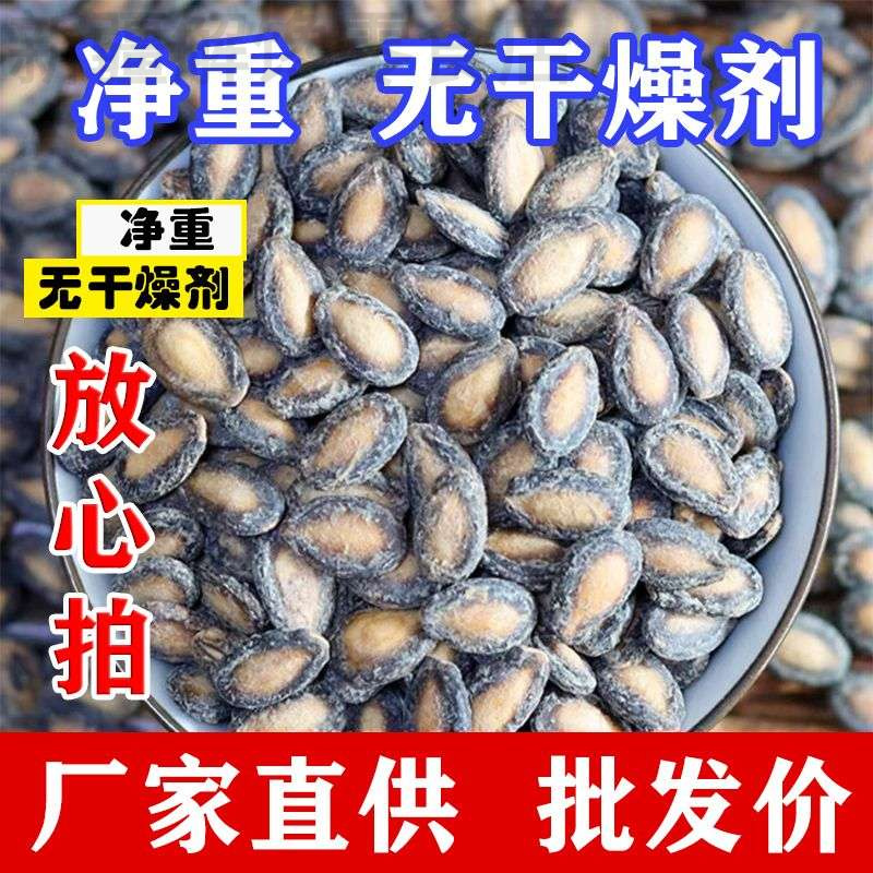 新疆包邮咸味椒盐中大粒西瓜子小吃零食休闲食品粒大饱满500两斤