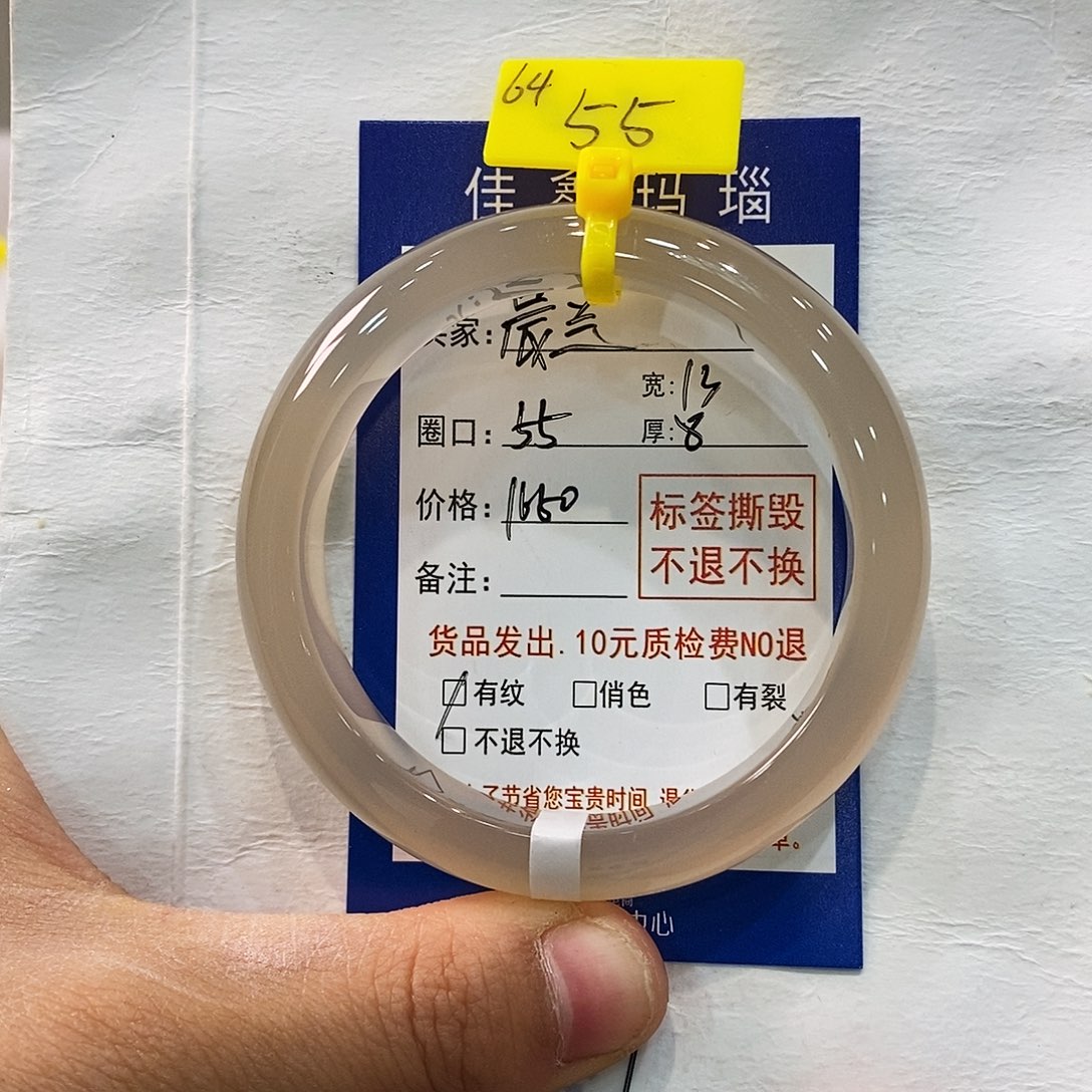 玛瑙/玉髓手镯未镶嵌晨*