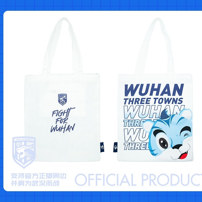 武汉三镇足球俱乐部帆布包