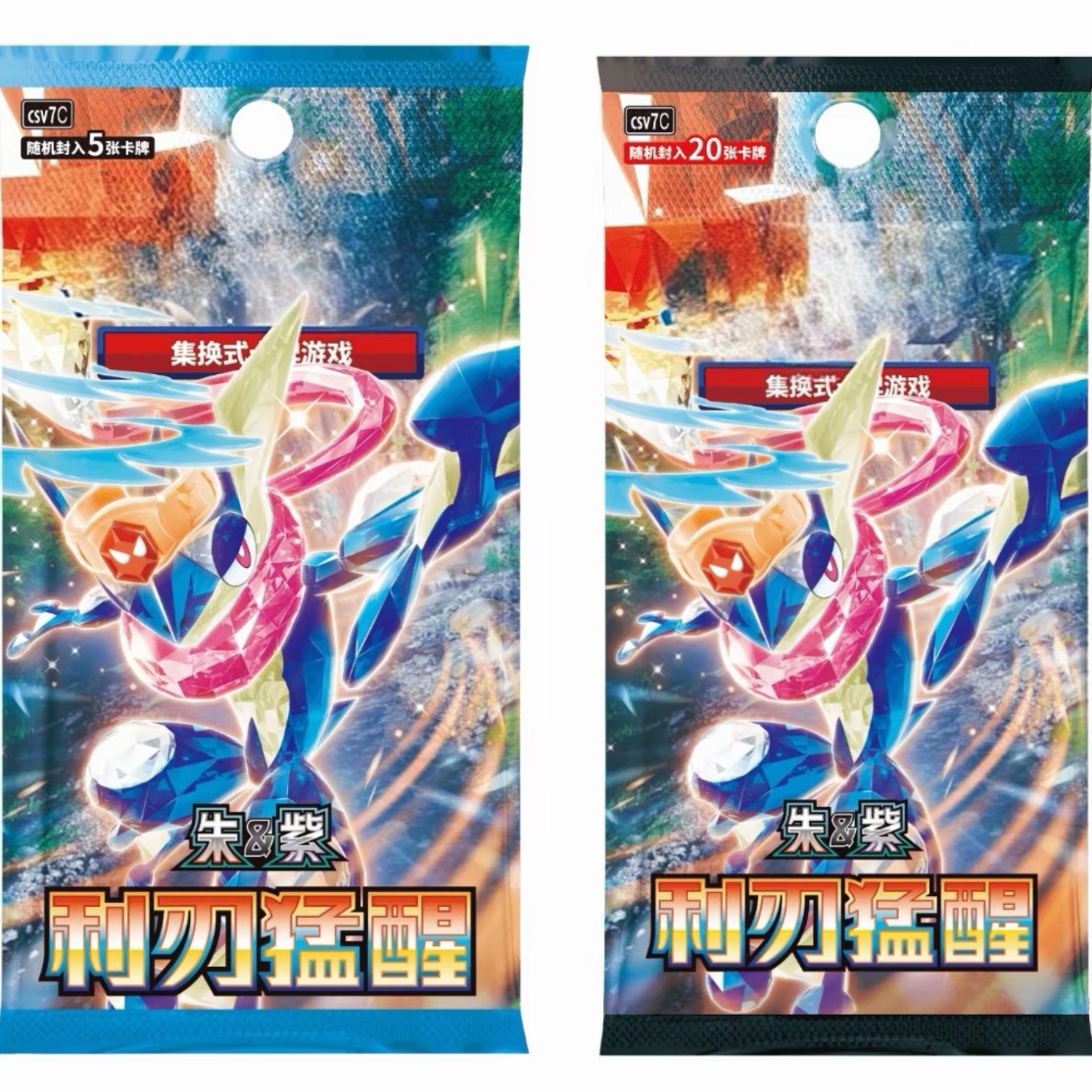 【天天端盒】利刃猛醒 简中15.0 PTCG宝可梦 潮玩收藏卡盲盒