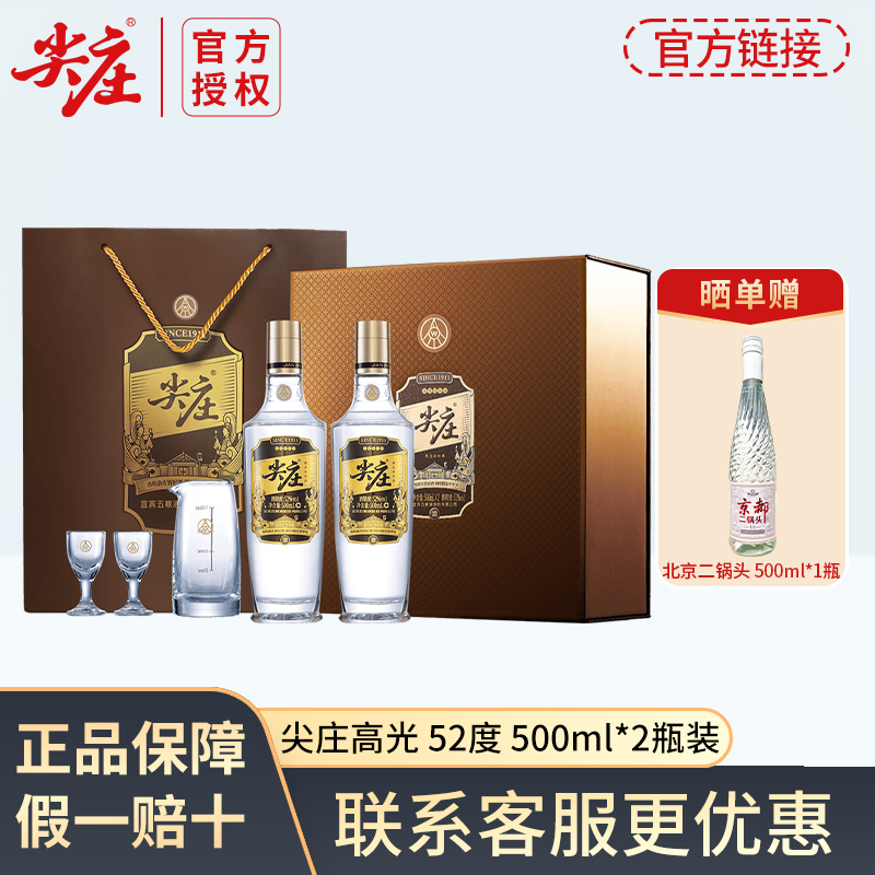 五粮液股份高光双支礼盒装52度500ml*2浓香白酒优级纯粮送礼52度