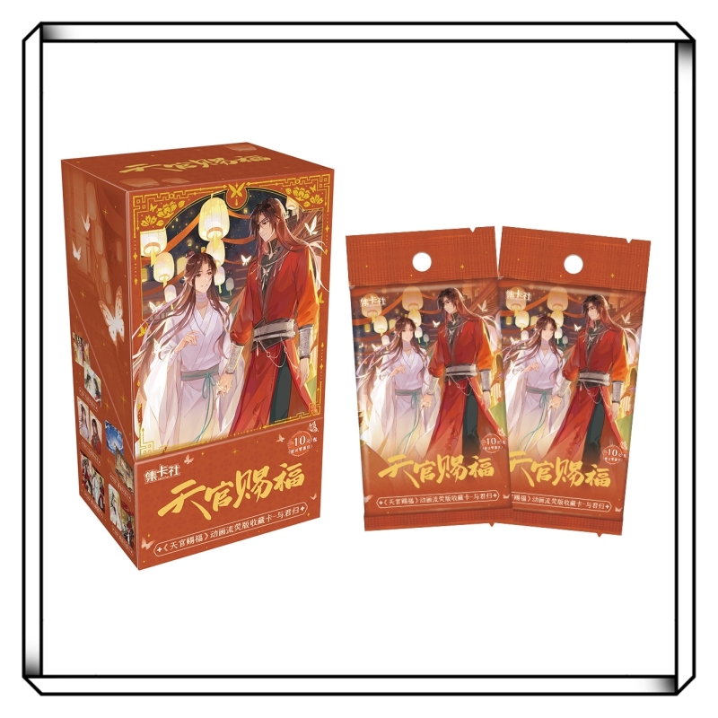 【MR+3】集卡社《天官赐福》动画流荧-与君归卡牌盲盒（授权卡）