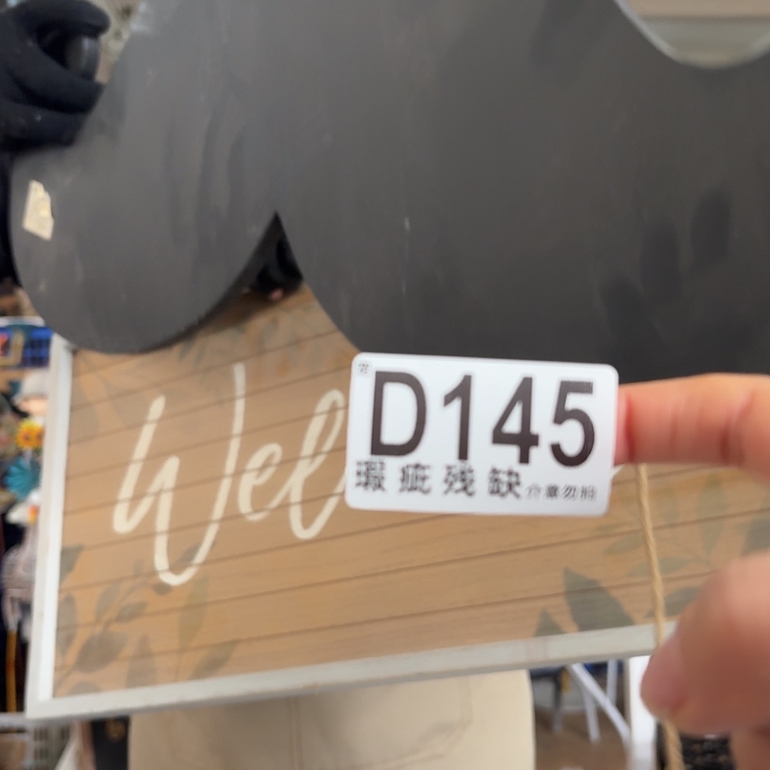 核桃木/黑胡桃（胡桃木）