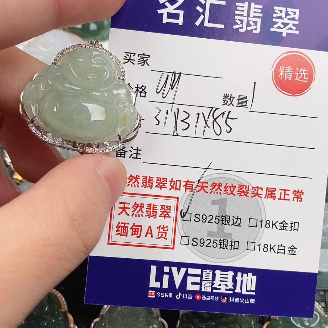 翡翠银S925镶嵌颈饰