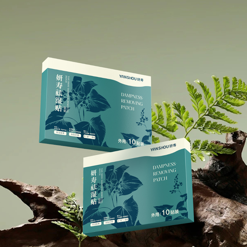 妍寿祛shi贴 10贴/盒 （拍一发二）
