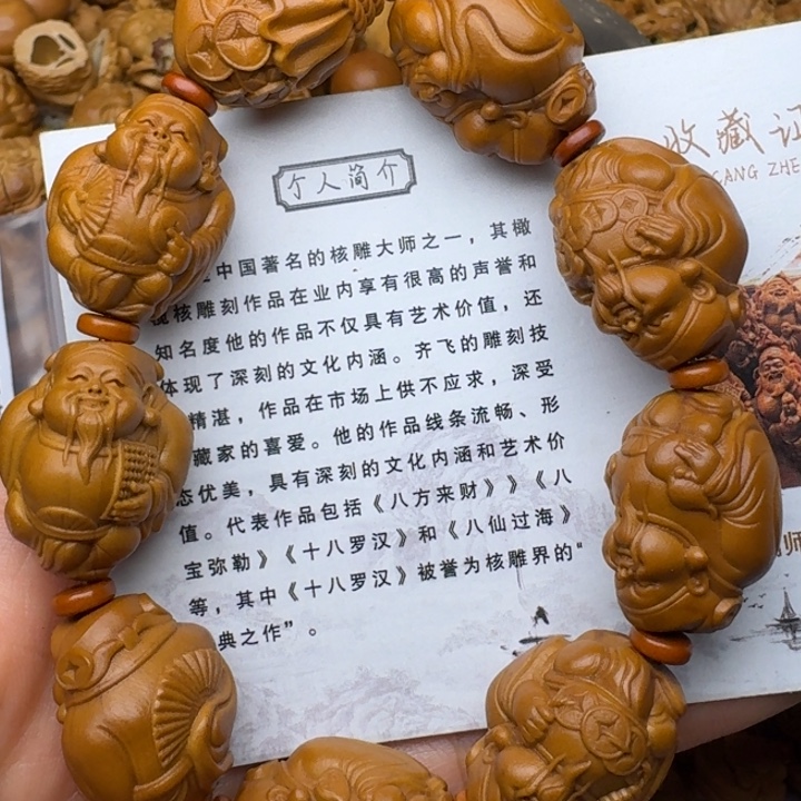 手串/手链橄榄核财神