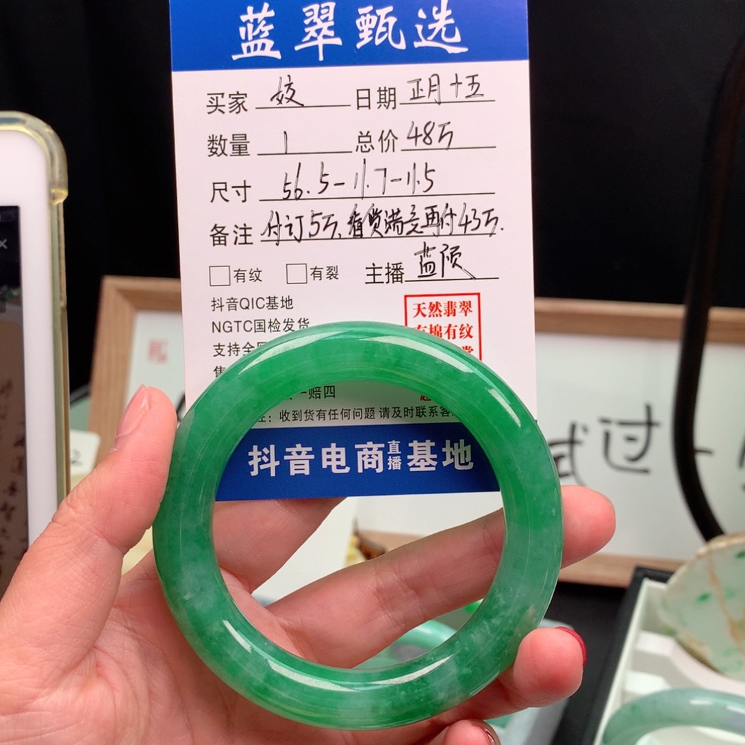 翡翠手镯未镶嵌姣*.已付5万，未付43万