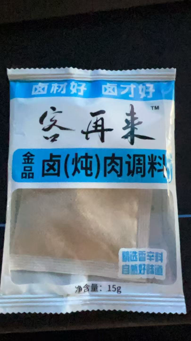 美味必备牛羊肉卤炖专用调料包