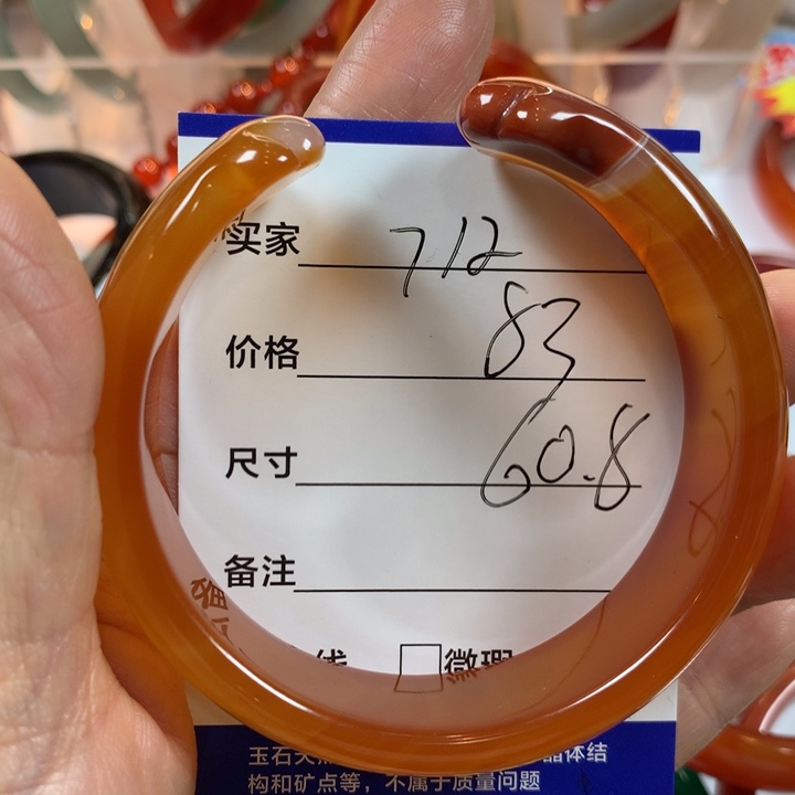 玛瑙/玉髓未镶嵌手镯