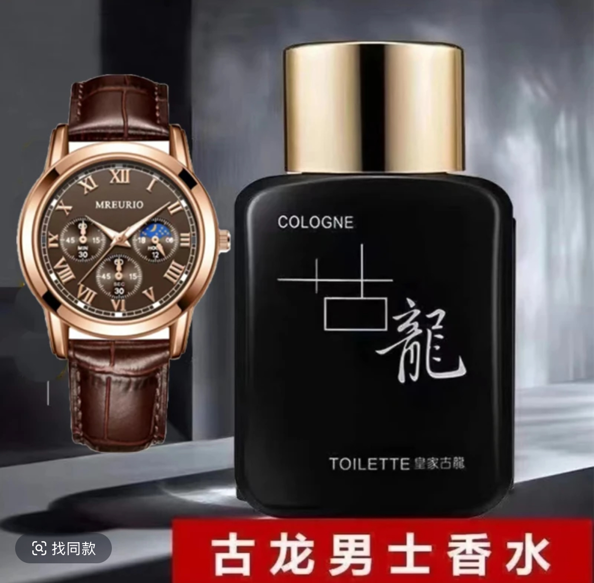 【一天只亏1000单】古龙男士香水车内摆件高档香氛去异味