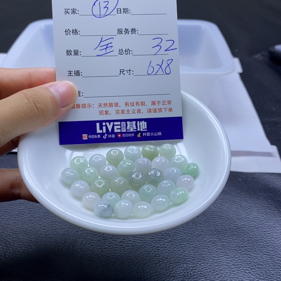 翡翠散珠翡翠翡翠13