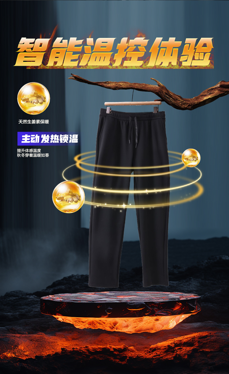 （外贸品质）运动户外保暖男女同款暖姜裤