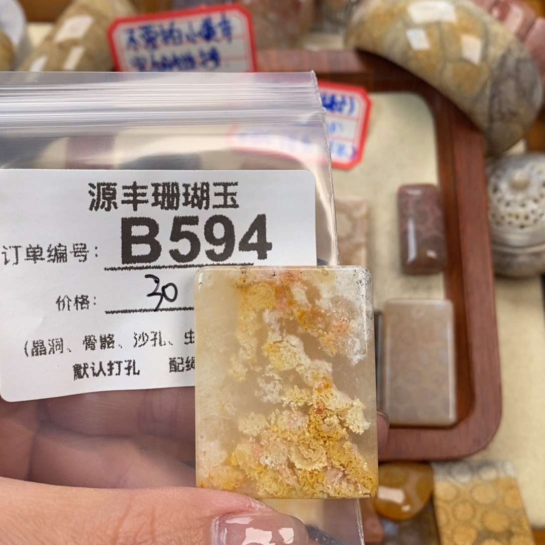 硅化玉颈饰未镶嵌嘴***下
