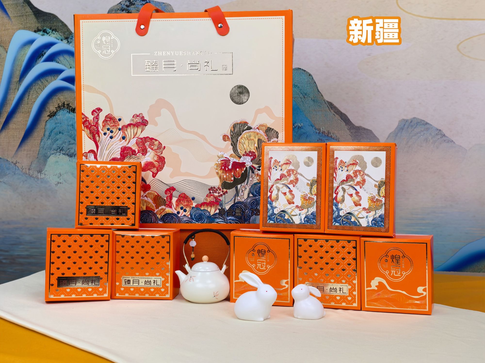 【新疆】臻月尚礼 中秋节月饼礼盒企业团购定制送礼品五仁蛋黄豆沙