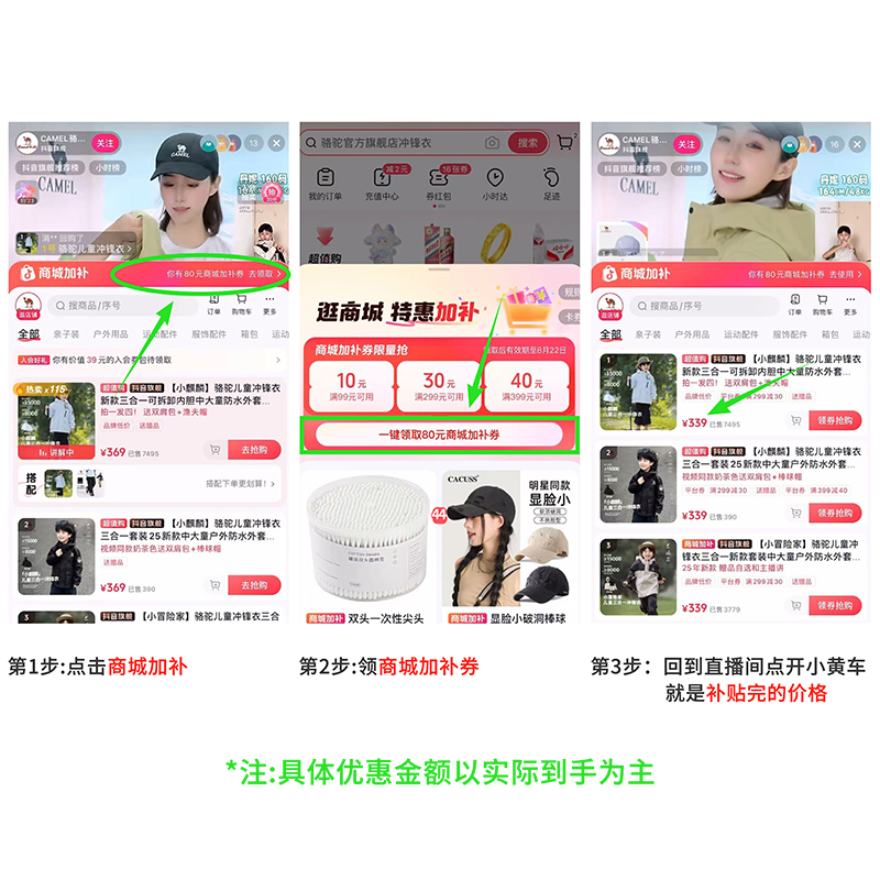 【抖音商城领券教程】先领券再下单