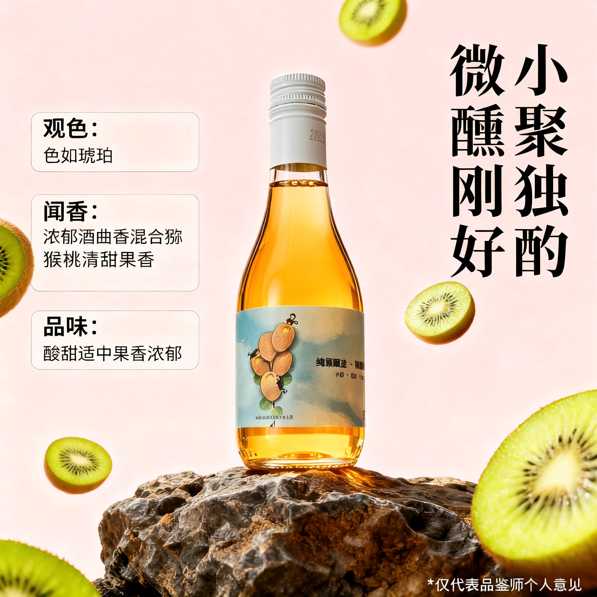 【千裕果窖】猕语猕猴桃酒187ml*4瓶礼盒装 低度微醺甜型新年果酒