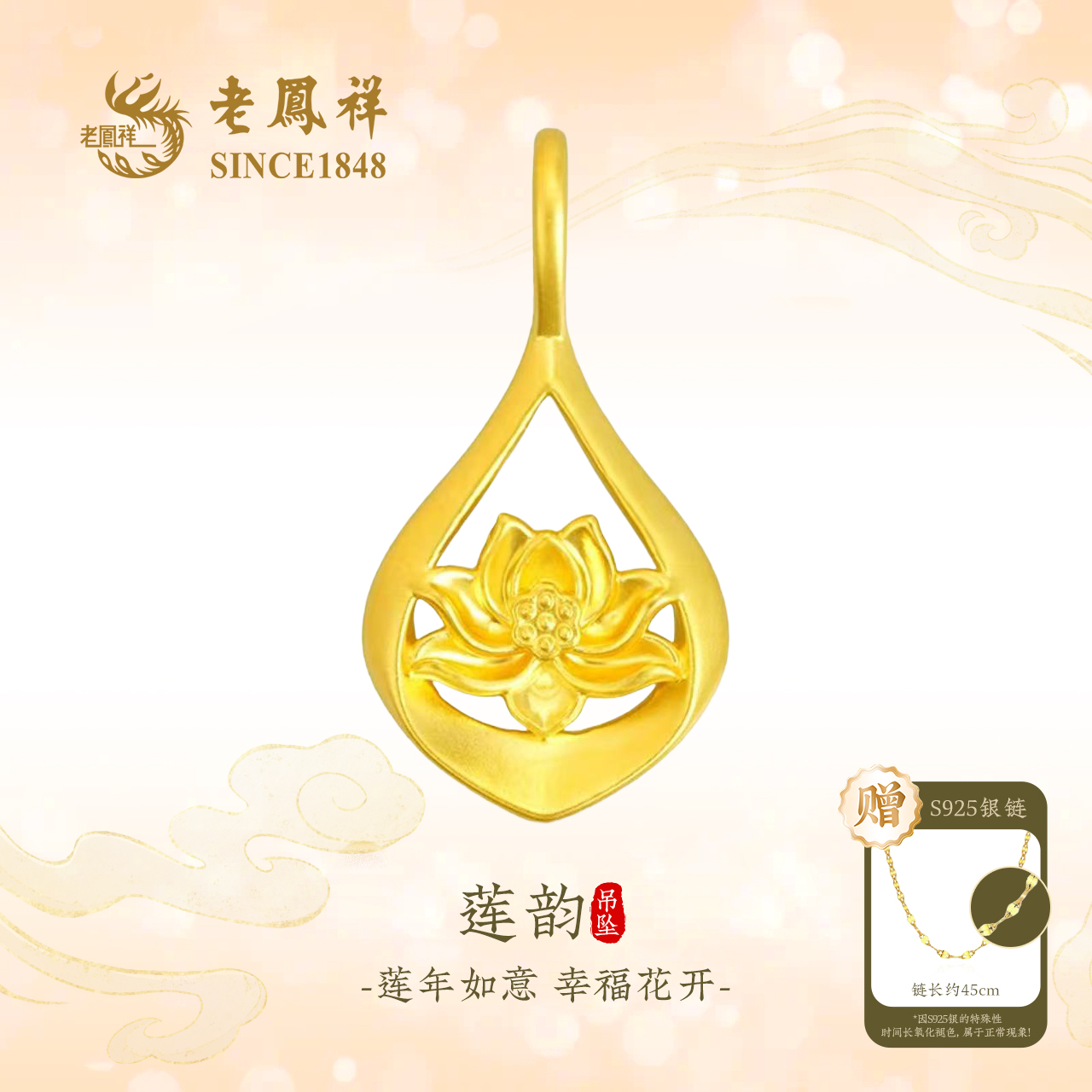 老凤祥足金莲韵莲心水滴坠链 黄金新品女款首饰时尚轻奢礼物G0001