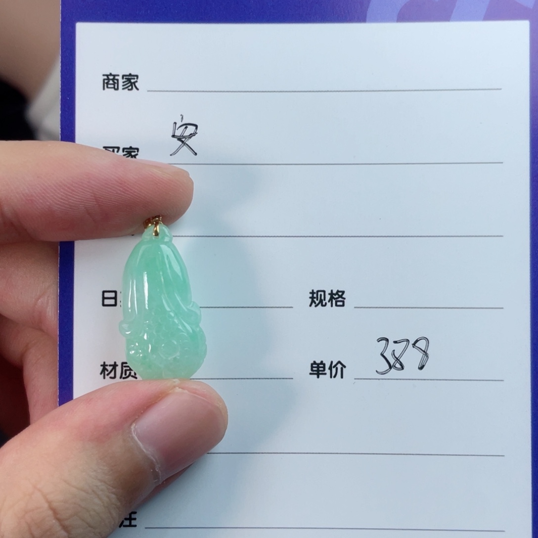 安***好颈饰18K金镶嵌翡翠