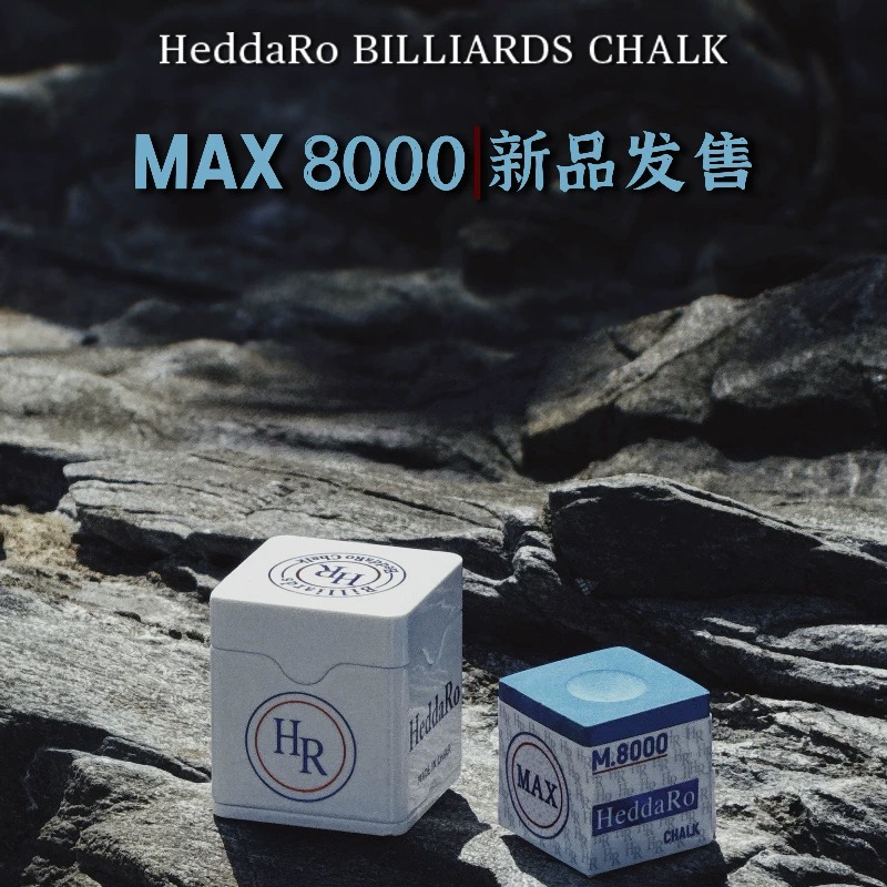 【大壮精选】HR巧克8000目新款巧克粉干性粉质细腻新升级