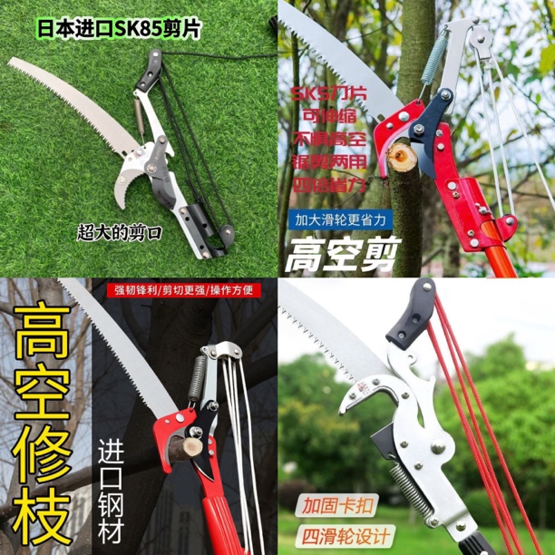 二合一高枝剪高枝剪头综合链接剪刀修剪树枝园林修剪修枝树枝修剪