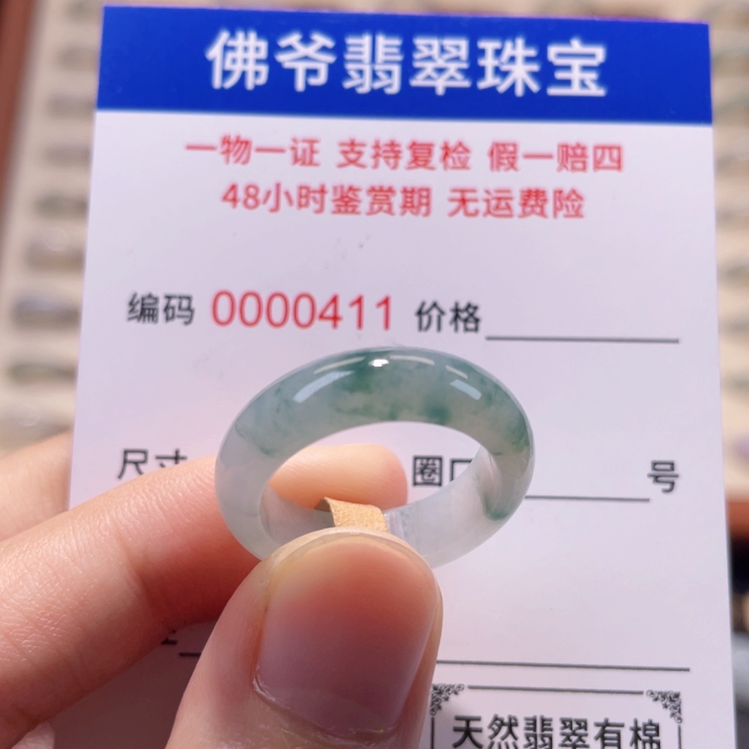嘉***司未镶嵌戒圈翡翠17