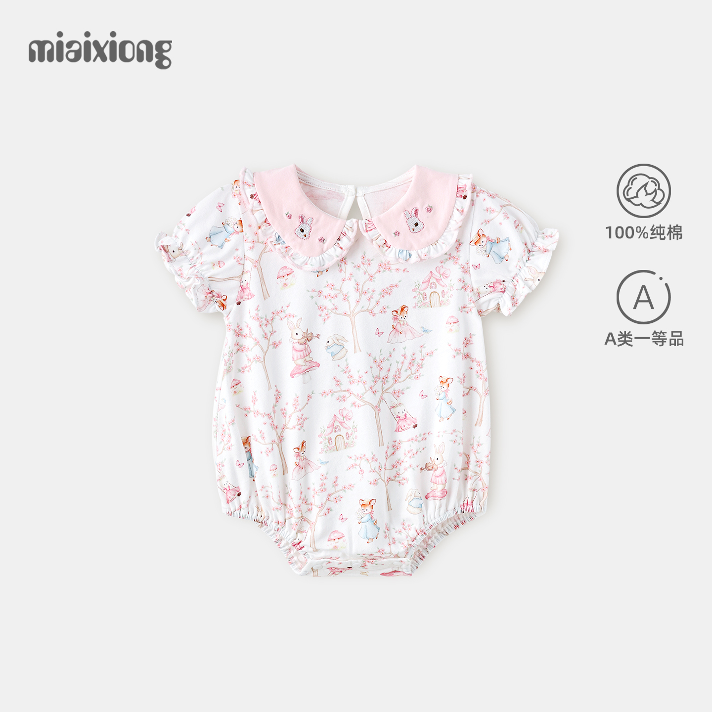 包屁衣婴儿夏季短袖衣服59码新生儿薄款纯棉a类女宝宝哈衣爬爬服