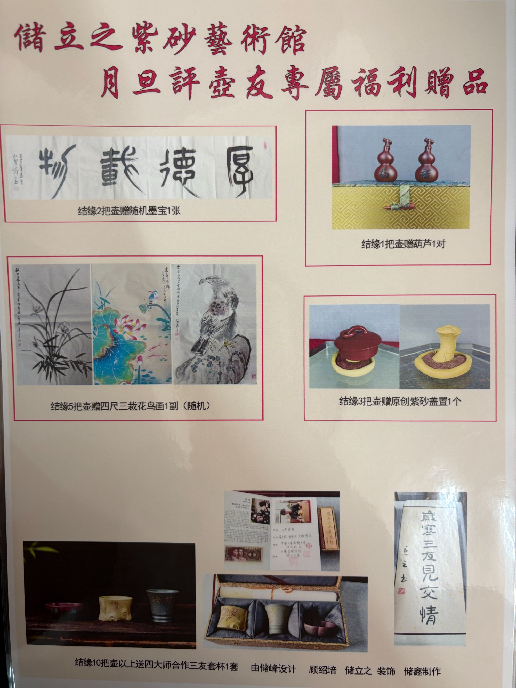 【盛氏紫砂·月旦评】7.6日储立之老师专场