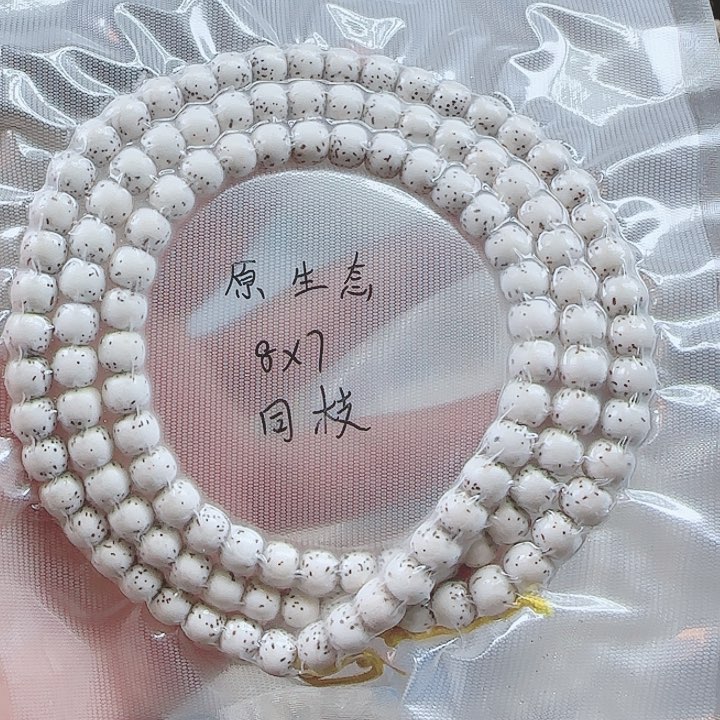 星月菩提吊坠?****海南星月菩提