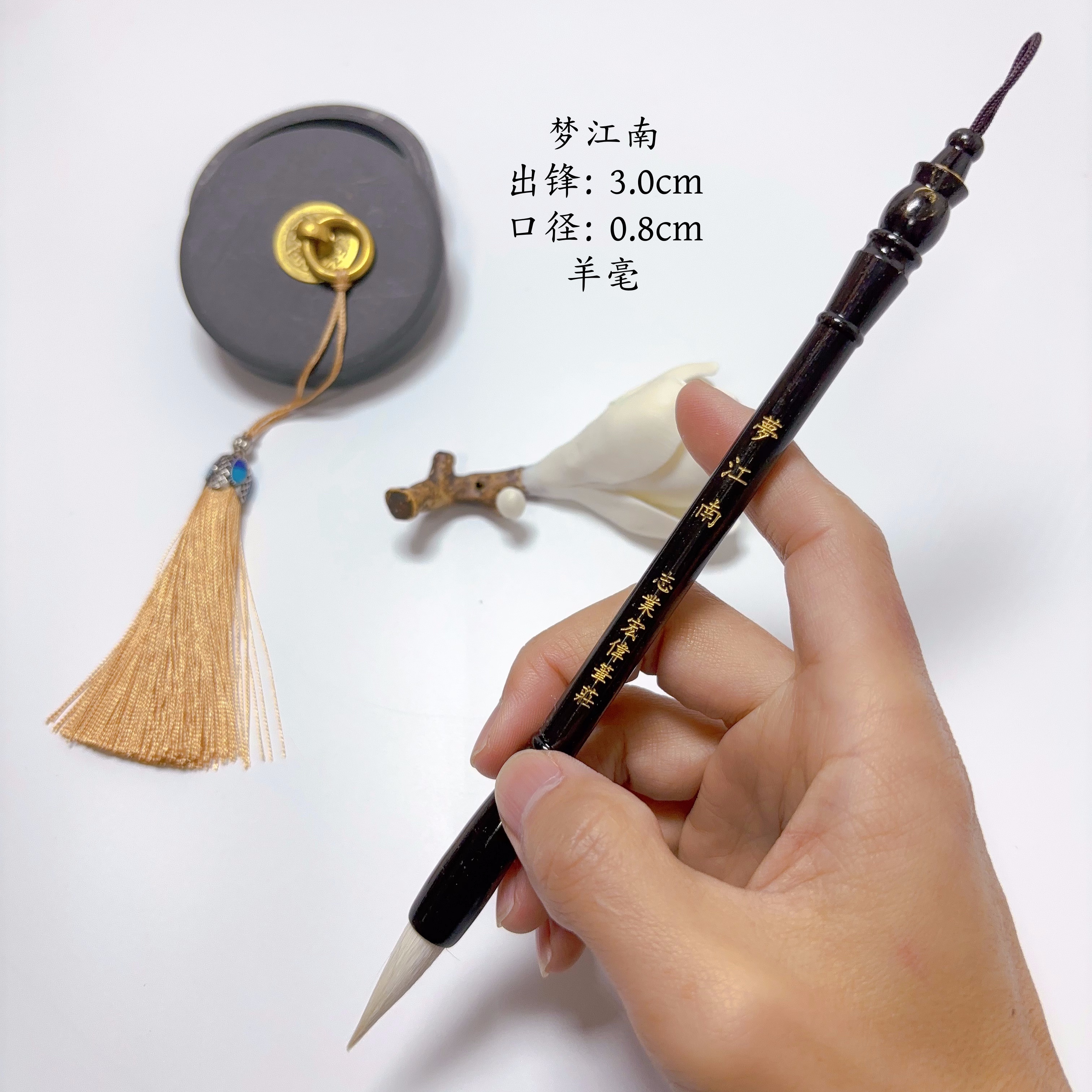 【志业宏伟笔庄】梦江南 纯羊毫中楷毛笔 黑檀笔杆 书写行楷隶篆草