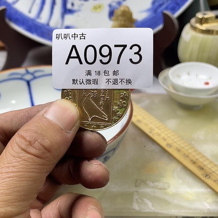 摩***啊瓷片中古回流默认微瑕0973