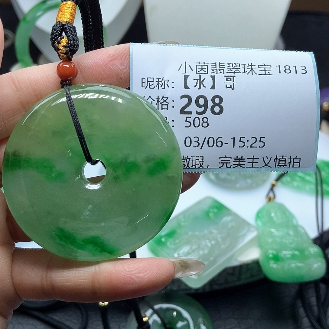 翡翠吊坠(赠链)未镶嵌【**哥