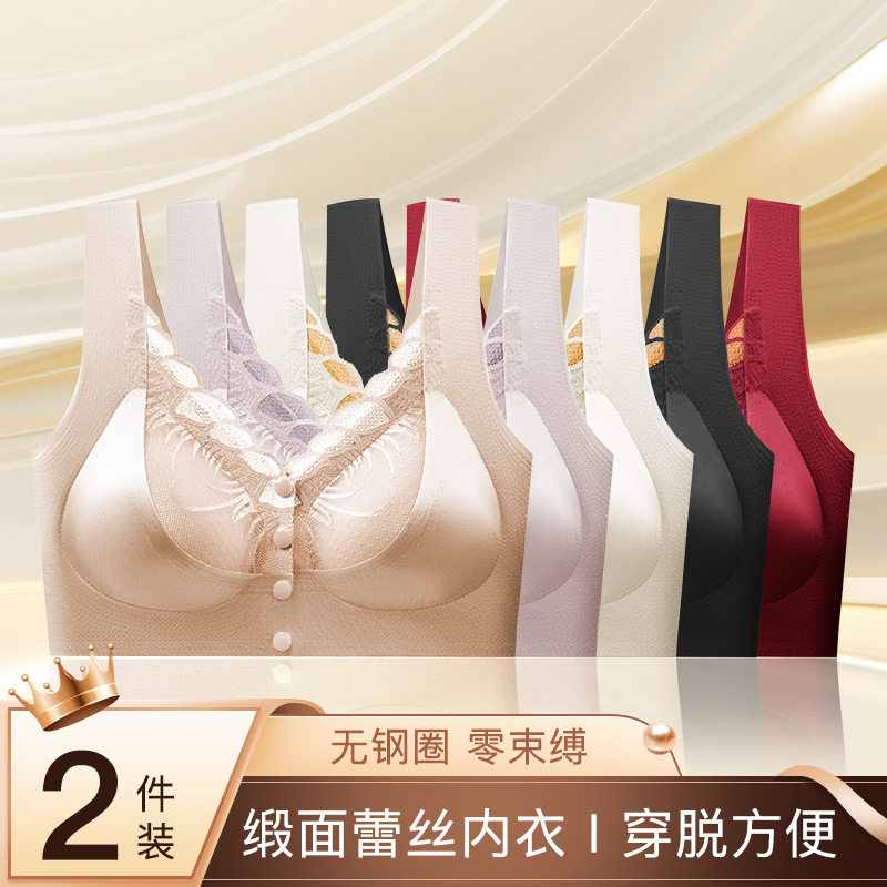 【贵族风】四纽扣背心式透气调整型文胸前开扣薄款定型典雅女士内衣