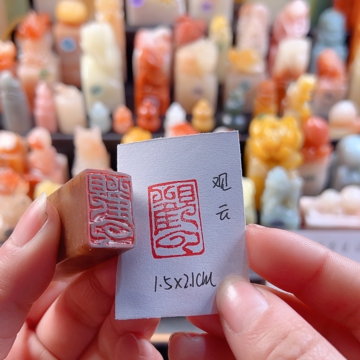 寿山石印石手工定制，观云