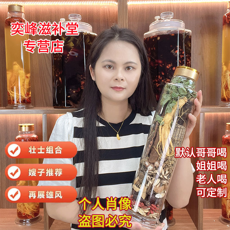 现泽堂22味泡酒组合养生泡酒专用材料独立包装带瓶发货净重1100克
