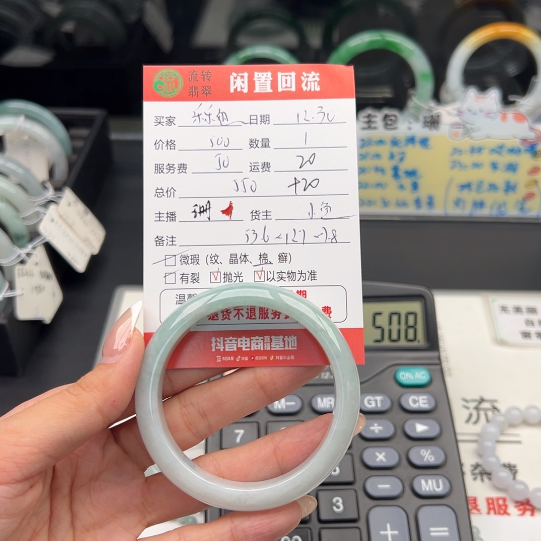 未镶嵌手镯翡翠乐*姐