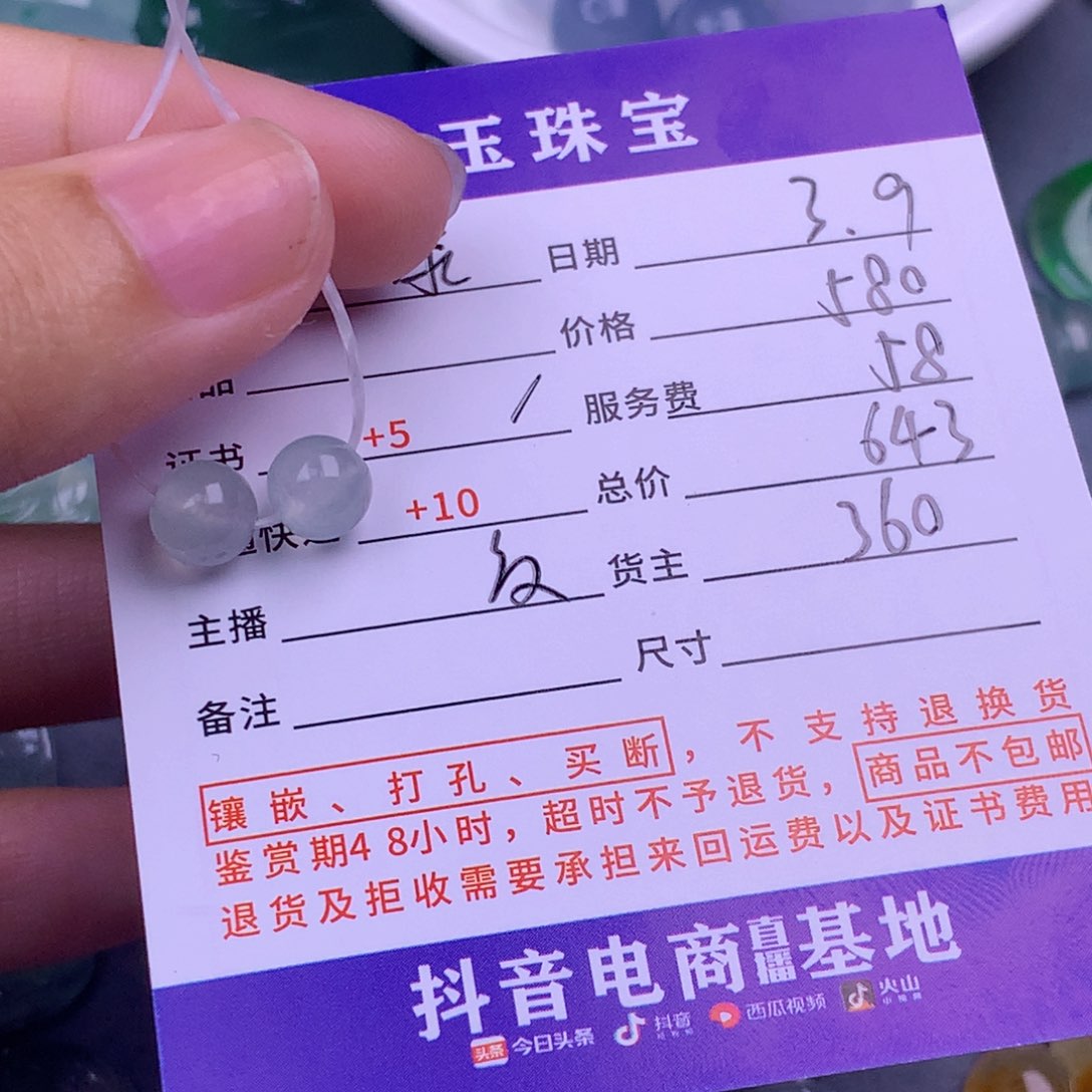 翡翠挂件未镶嵌泰****）