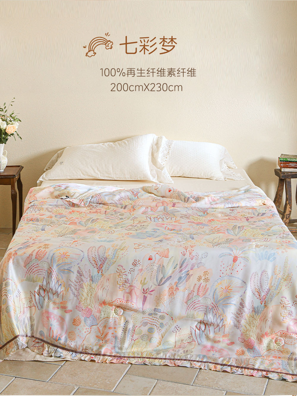 雅赞25新款夏凉被（夏凉被  机洗 水洗 ）
