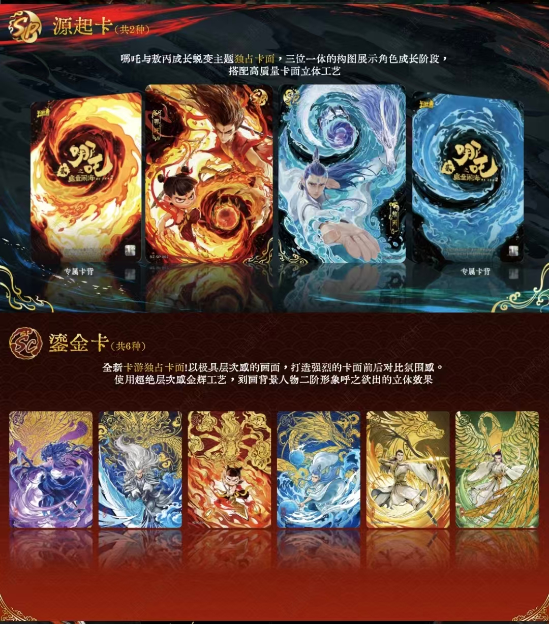 【大胃王/相对论/四海升平】哪吒斗天3卡牌盲盒代拆