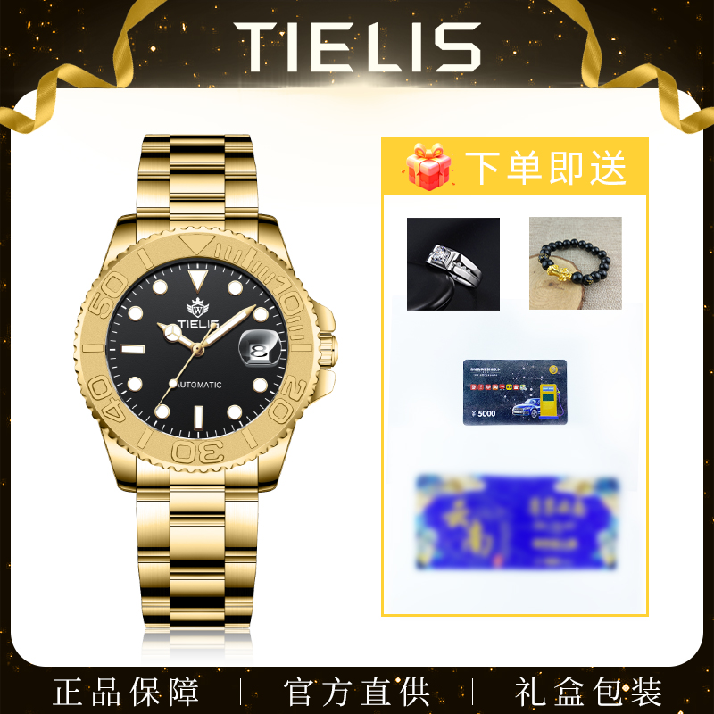 铁利时/TIELIS经典黑面夜光带日历男士全自动机械腕表18121