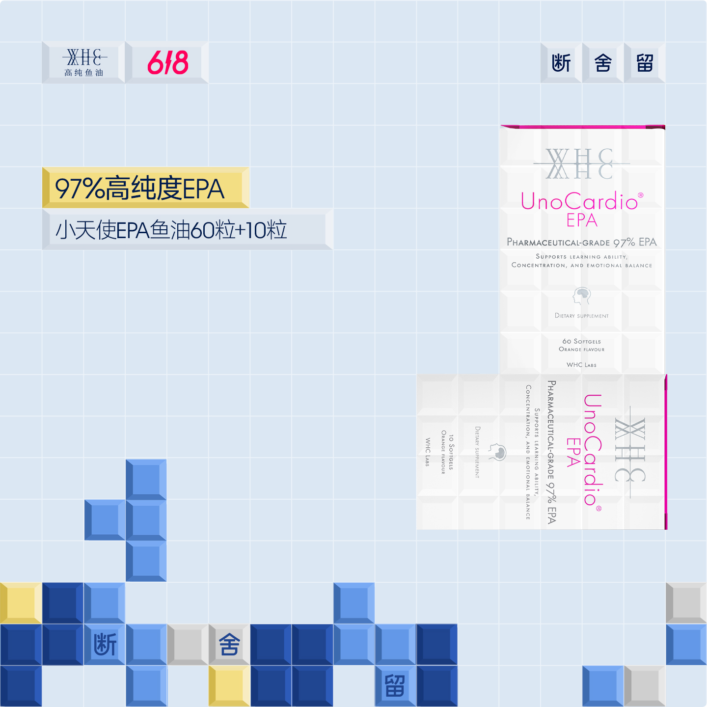 WHC小天使EPA鱼油97%高纯度深海Omega3鱼油60粒
